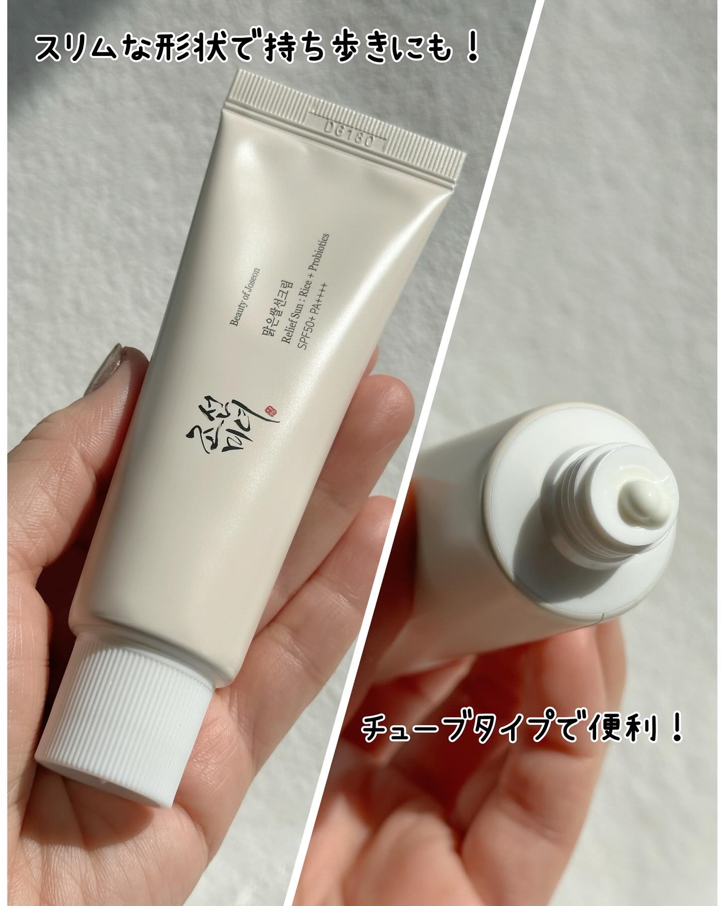 リリーフサンライス + プロバイオティクス/Beauty of Joseon/日焼け止めクリームを使ったクチコミ（3枚目）