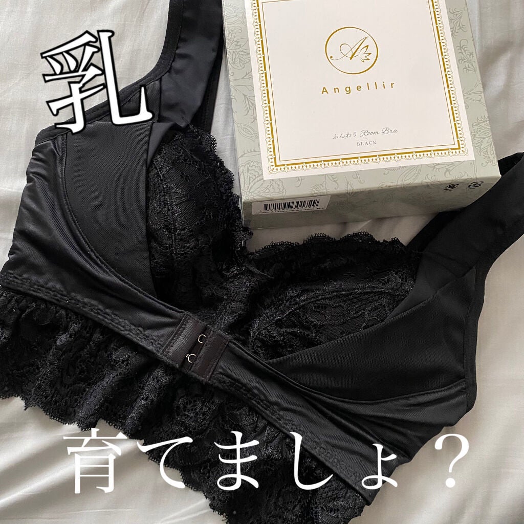 ふんわりルームブラ/Angellir/ナイトブラを使ったクチコミ(1枚目)