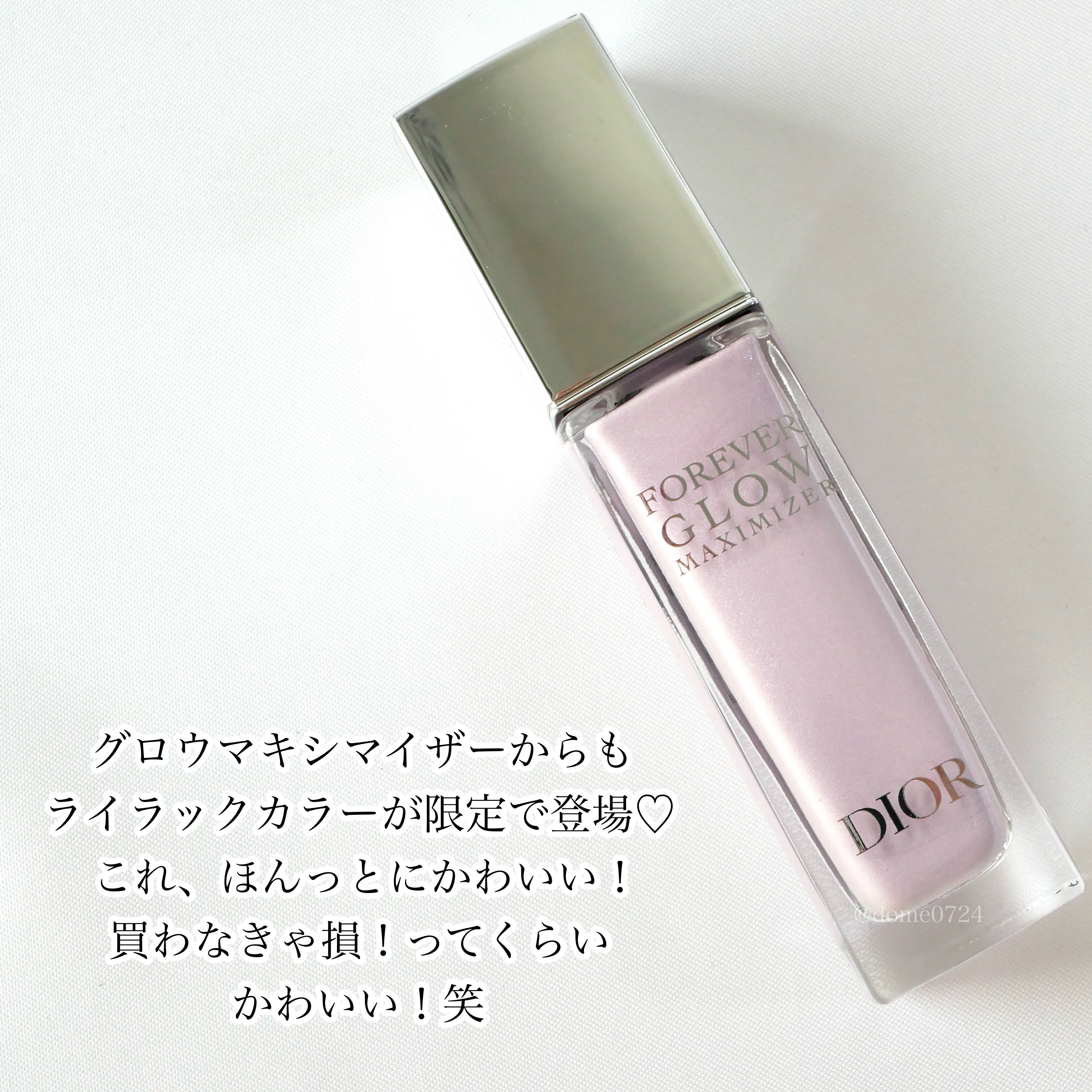 ディオールスキン フォーエヴァー グロウ マキシマイザー/Dior/ハイライトを使ったクチコミ（2枚目）