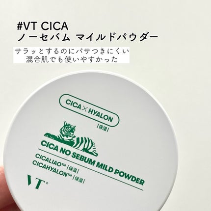CICA クリーム/VT/フェイスクリームを使ったクチコミ(5枚目)
