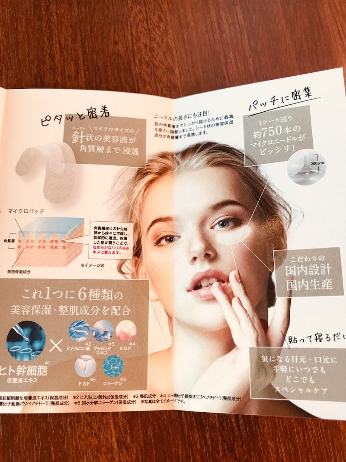 ジュエリアプレミアム マイクロパッチ/ジュエリアプレミアム/シートマスク・パックを使ったクチコミ(2枚目)