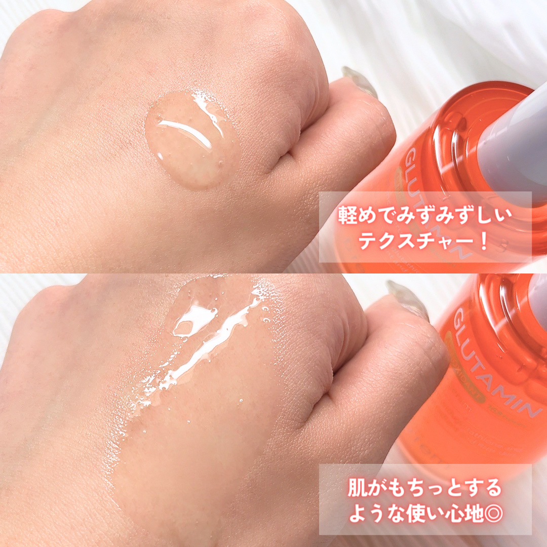 グルタミン抗酸化光彩セラム/make prem/美容液を使ったクチコミ（3枚目）