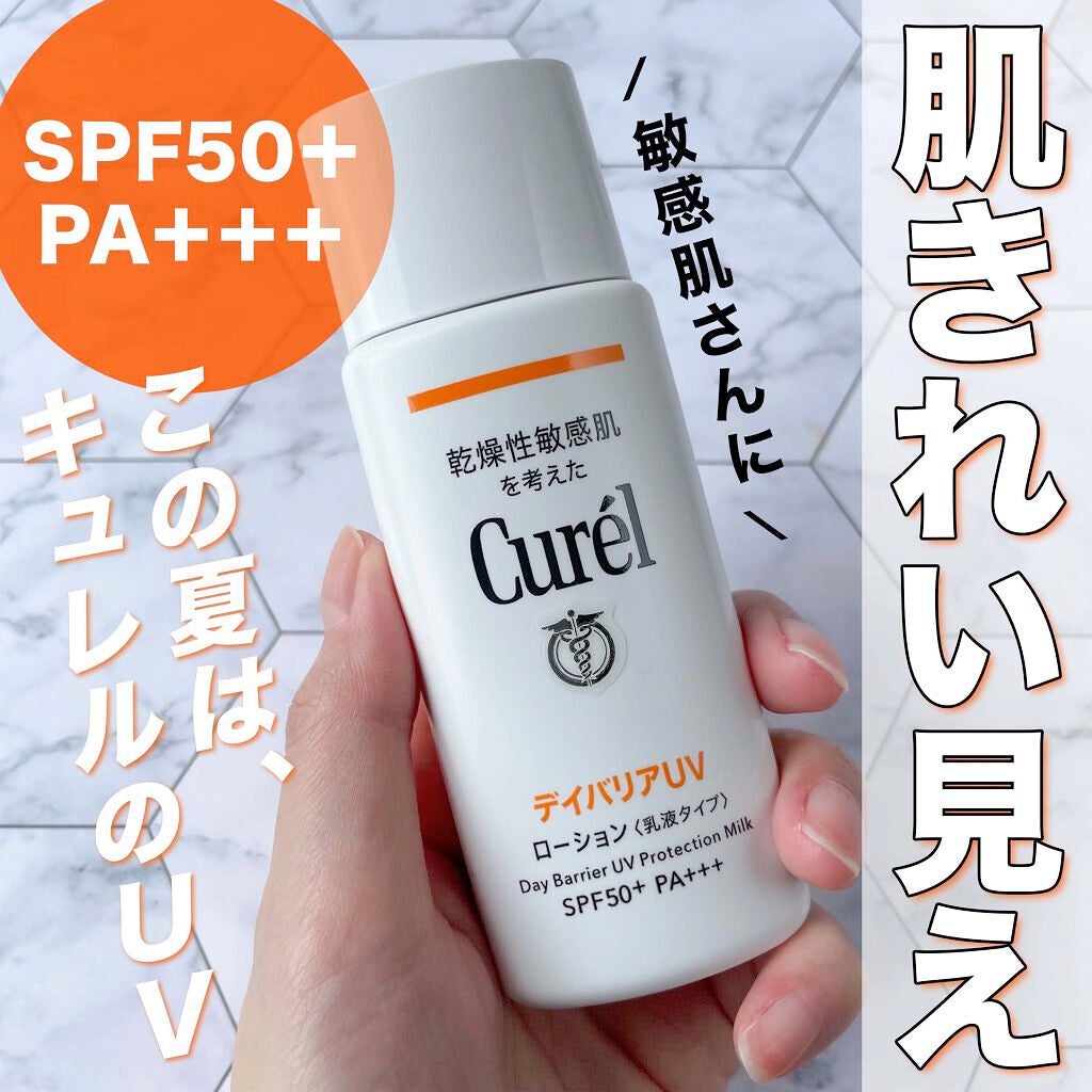UVカット デイバリアUVローション/キュレル/日焼け止め・UVケアを使ったクチコミ(1枚目)