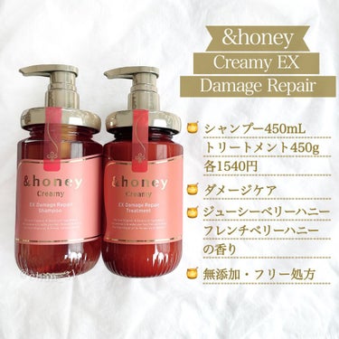 Creamy EXダメージリペアシャンプー1.0/ヘアトリートメント2.0/&honey/シャンプー・コンディショナーを使ったクチコミ（2枚目）