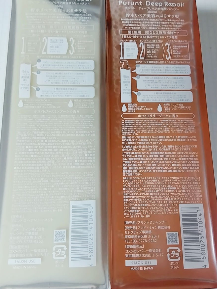 プルント ディープリペア美容液シャンプー／トリートメント/Purunt./市販シャンプーを使ったクチコミ（2枚目）