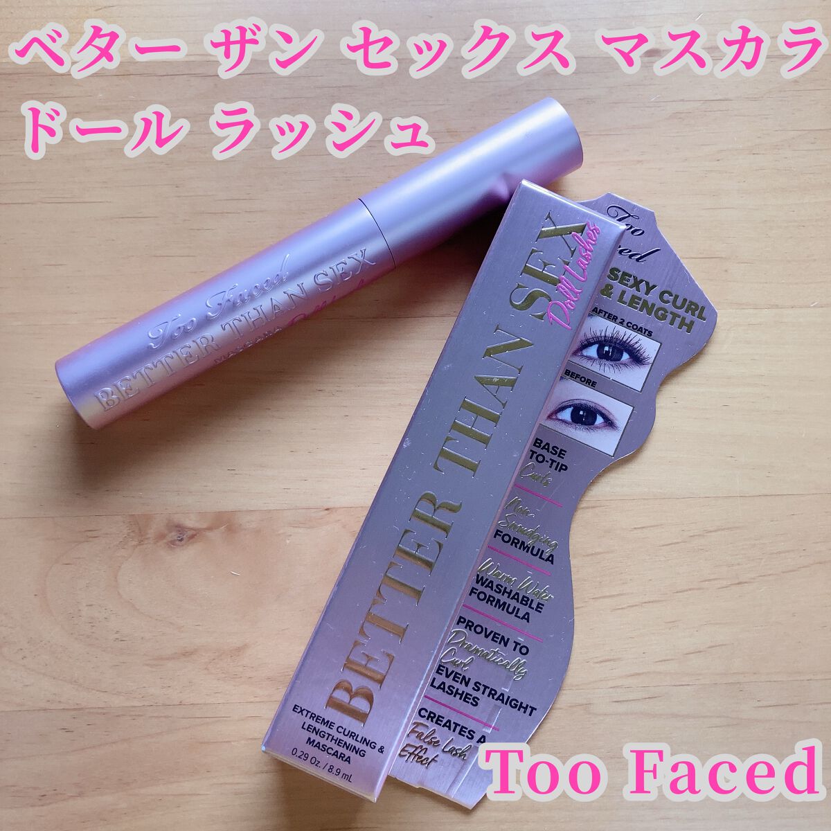 ベター ザン セックス マスカラ ドール ラッシュ/Too Faced/マスカラを使ったクチコミ(1枚目)