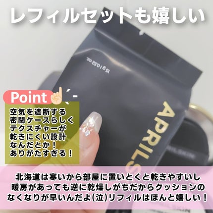 マジックスノークッションブラック 3.0/APRILSKIN/クッションファンデーションを使ったクチコミ(3枚目)