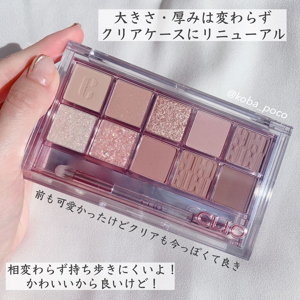 プロ アイ パレット/CLIO/アイシャドウパレットを使ったクチコミ（3枚目）