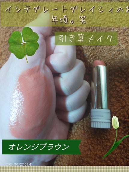 エレガンスCCルージュ つけ替え用/グレイシィ/口紅を使ったクチコミ(1枚目)