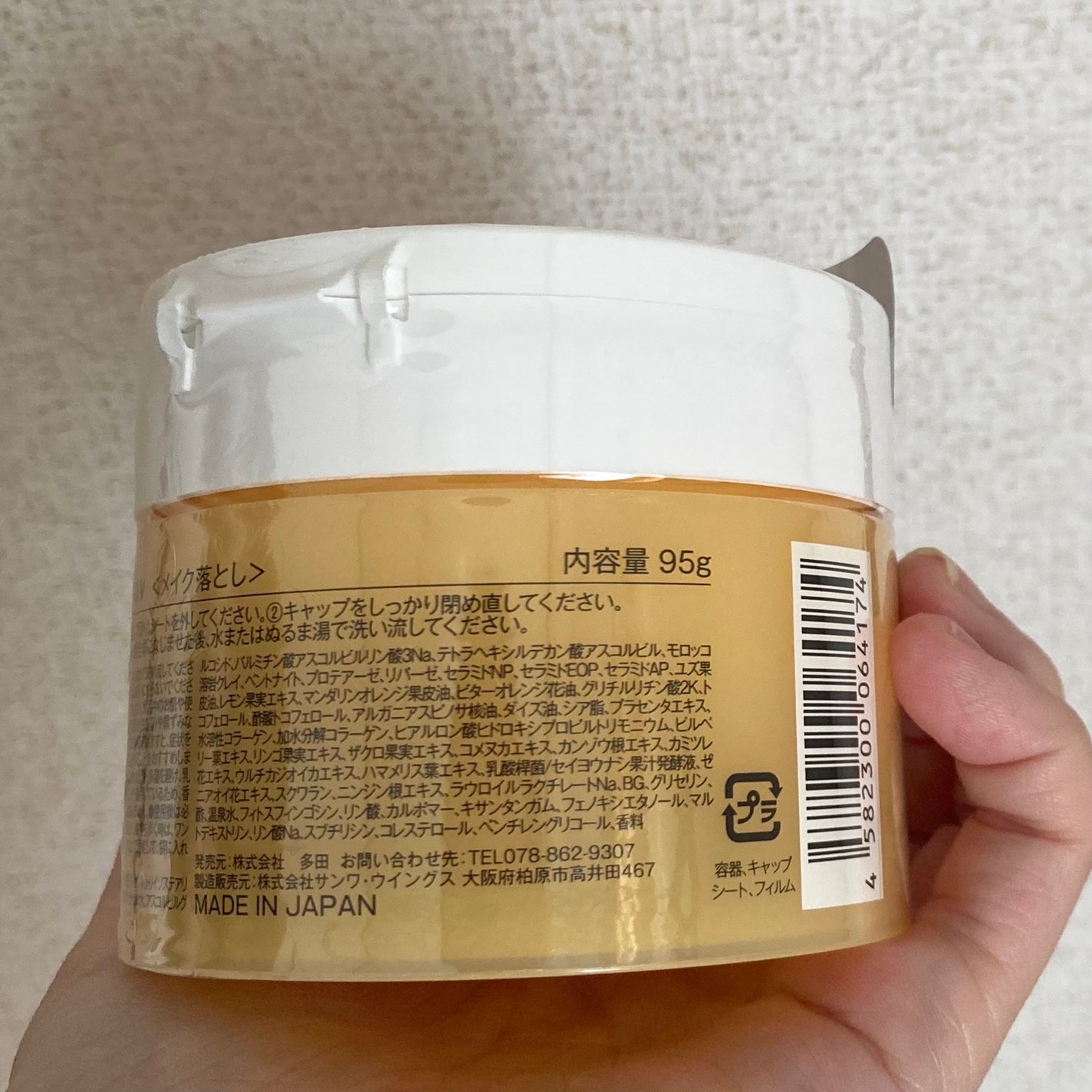 クレンジングバームV/CLAYGE/クレンジングバームを使ったクチコミ(3枚目)