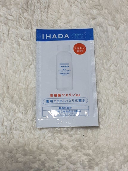 薬用ローション(とてもしっとり)/IHADA/化粧水を使ったクチコミ(1枚目)