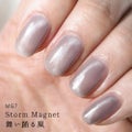 MG7 ストームマグネット(Storm Magnet)