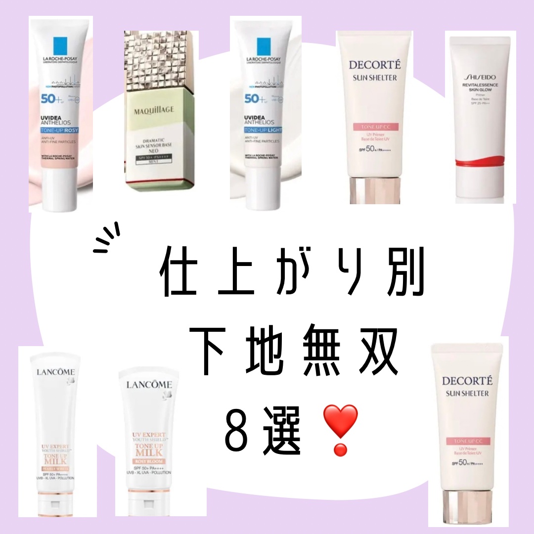 UVイデア XL プロテクショントーンアップ/ラ ロッシュ ポゼ/日焼け止めクリームを使ったクチコミ（1枚目）