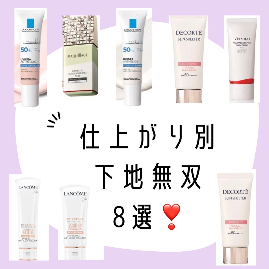 UVイデア XL プロテクショントーンアップ/ラ ロッシュ ポゼ/日焼け止めクリームを使ったクチコミ(1枚目)