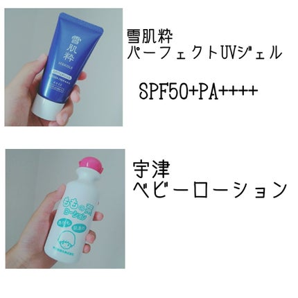 パーフェクトUVジェル N/雪肌粋/日焼け止めジェルを使ったクチコミ(4枚目)