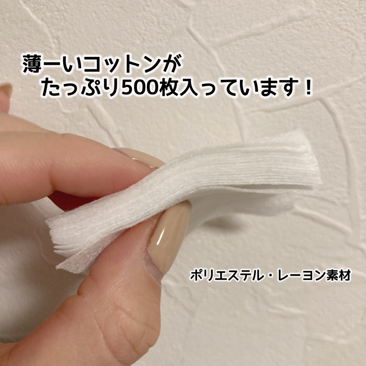 化粧コットン スリムタイプ/DAISO/拭き取り化粧水を使ったクチコミ(3枚目)