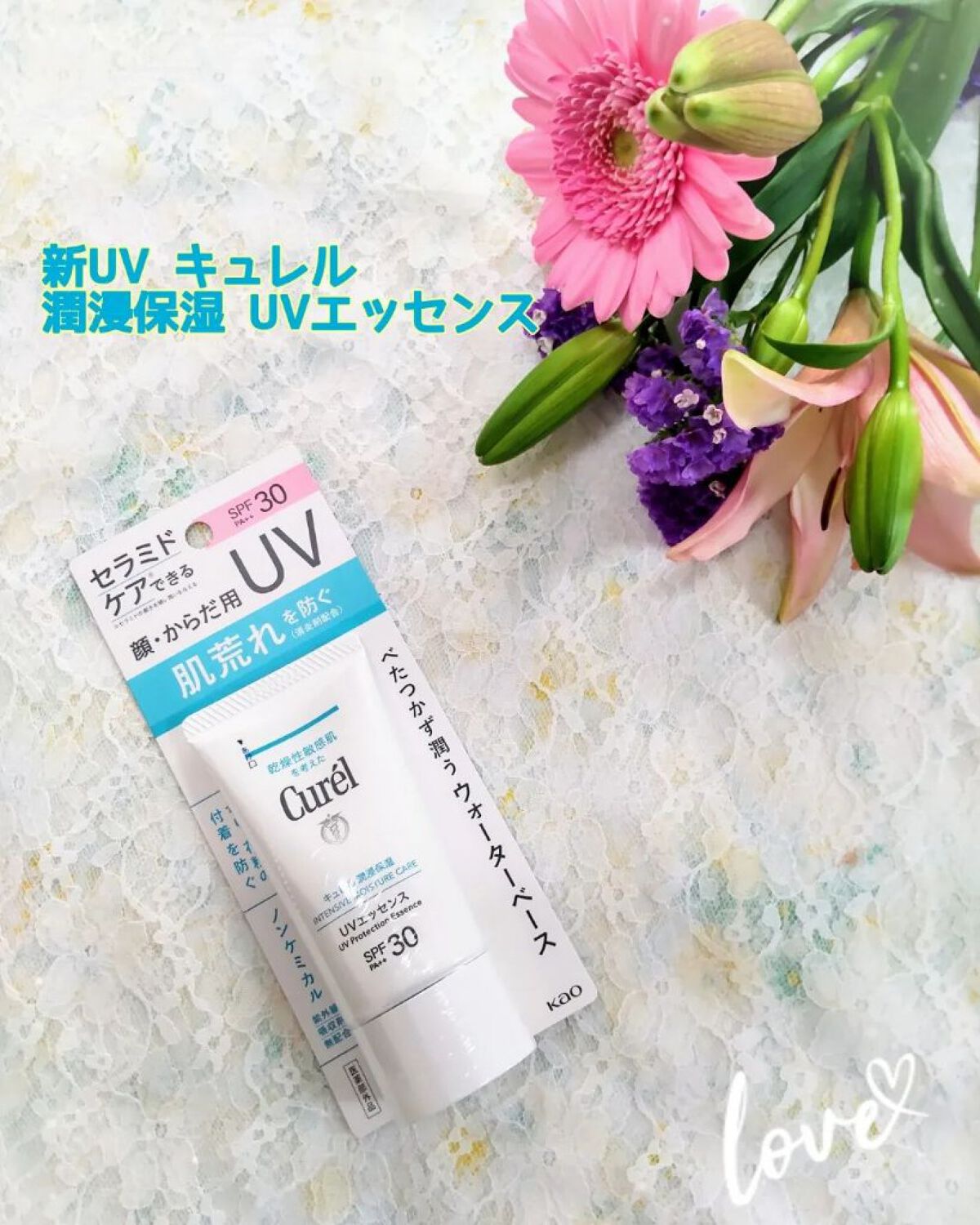 潤浸保湿 UVエッセンス/キュレル/日焼け止めローションを使ったクチコミ（2枚目）
