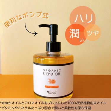ボタニカルブレンドオイル オレンジ/SAKURA&NATURAL/ボディオイルを使ったクチコミ（1枚目）