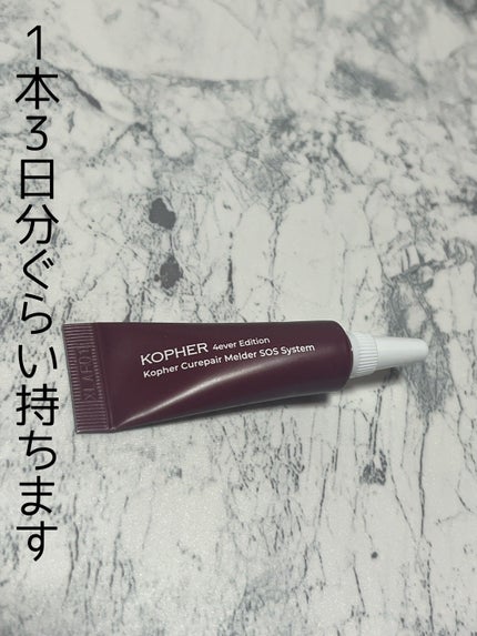 SOSメルダーシステム/KOPHER/フェイスクリームを使ったクチコミ(3枚目)