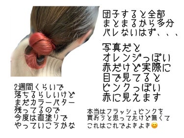 エンシェールズカラーバター/エンシェールズ/ヘアカラーを使ったクチコミ（5枚目）