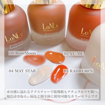 3S カラーセラム/LoNLy /リキッドチークを使ったクチコミ(4枚目)