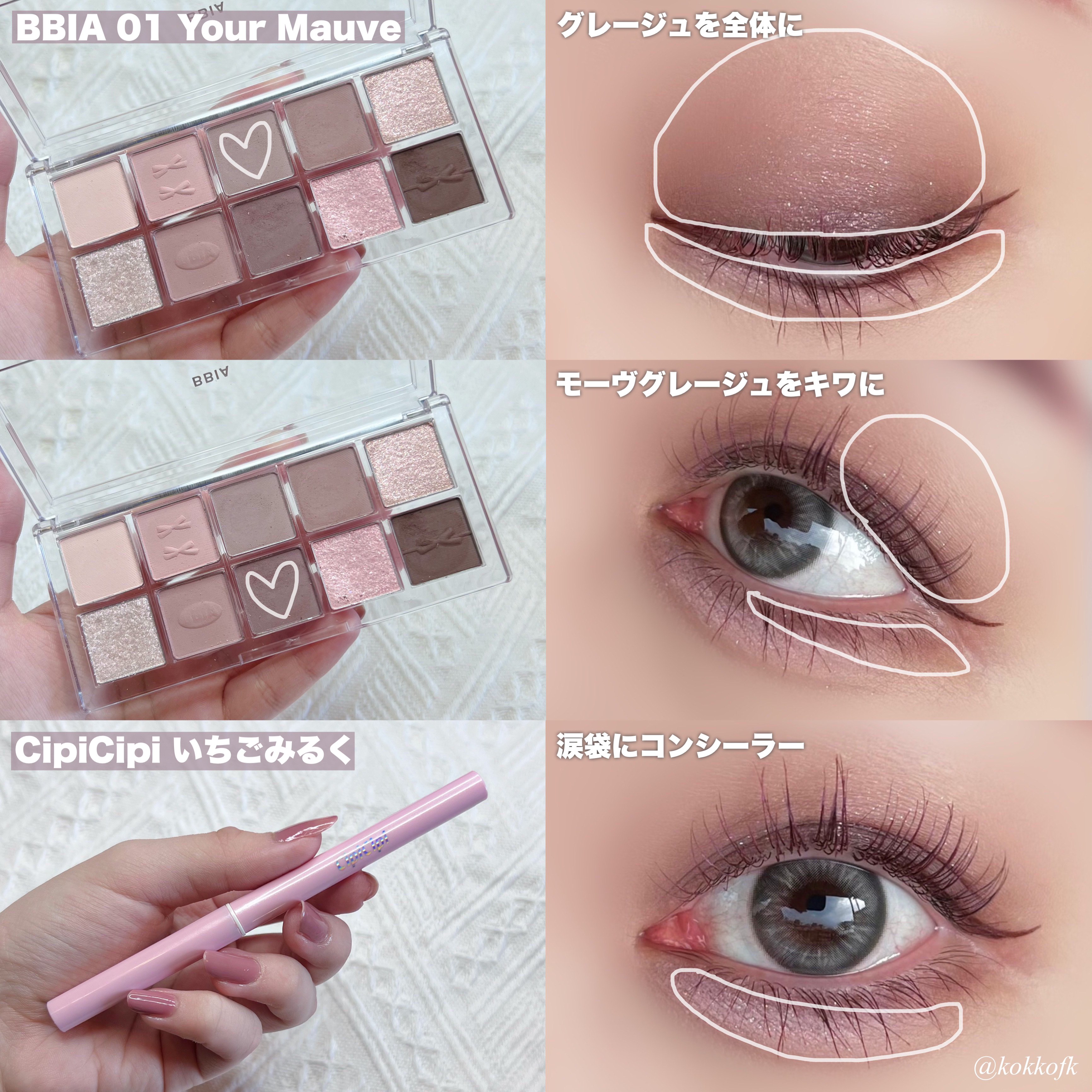 エッセンシャルアイパレット/BBIA/マルチパレットを使ったクチコミ（3枚目）