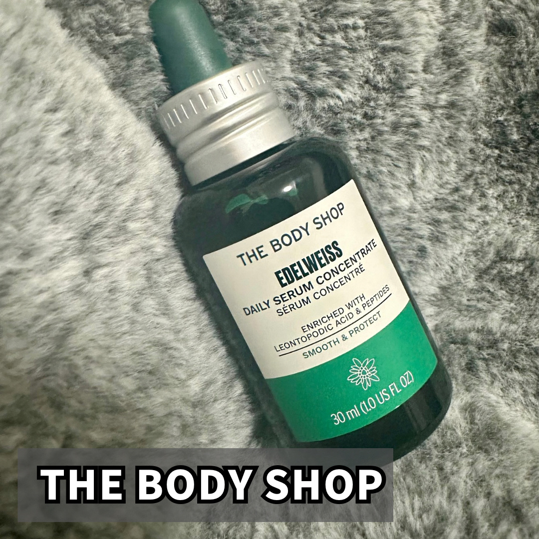 EDW コンセントレート セラム 30ml/THE BODY SHOP/美容液を使ったクチコミ（2枚目）