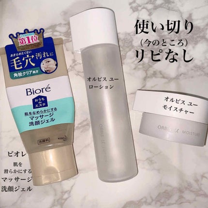 プレディア スパ・エ・メール ファンゴ W クレンズ/Prédia/クレンジングクリームを使ったクチコミ(4枚目)