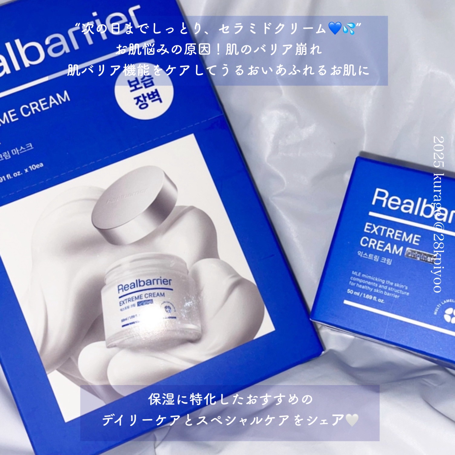 リアルバリア エクストリームクリームマスク/Real Barrier/シートマスク・パックを使ったクチコミ（2枚目）