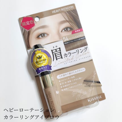 カラーリングアイブロウ/ヘビーローテーション/眉マスカラを使ったクチコミ(1枚目)
