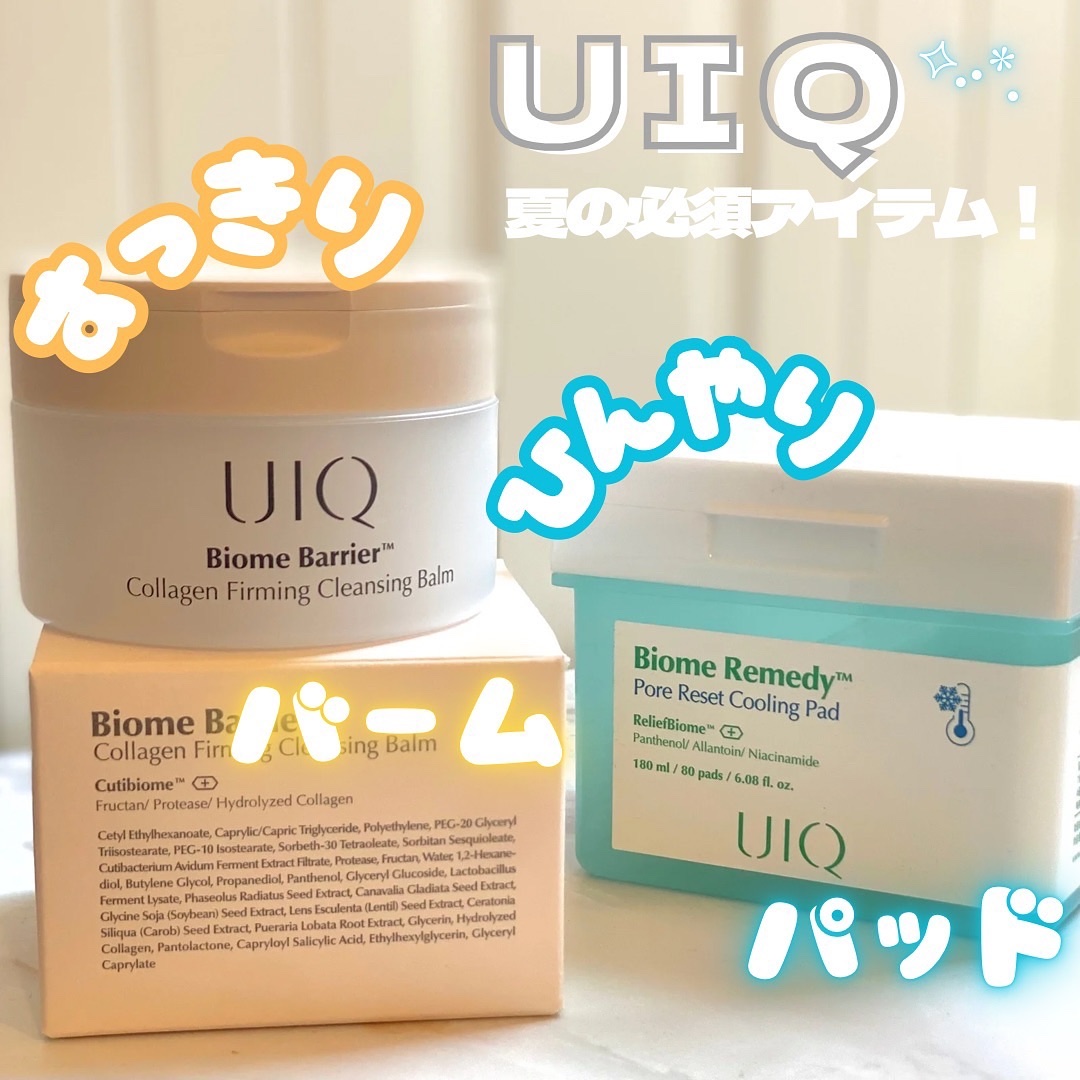 バイオームバリアコラーゲンファーミングクレンジングバーム/UIQ/クレンジングバームを使ったクチコミ（1枚目）