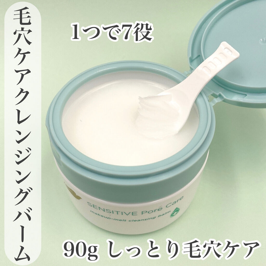 しっとり毛穴ケアクレンジングバーム/ダヴ/クレンジングバームを使ったクチコミ（2枚目）