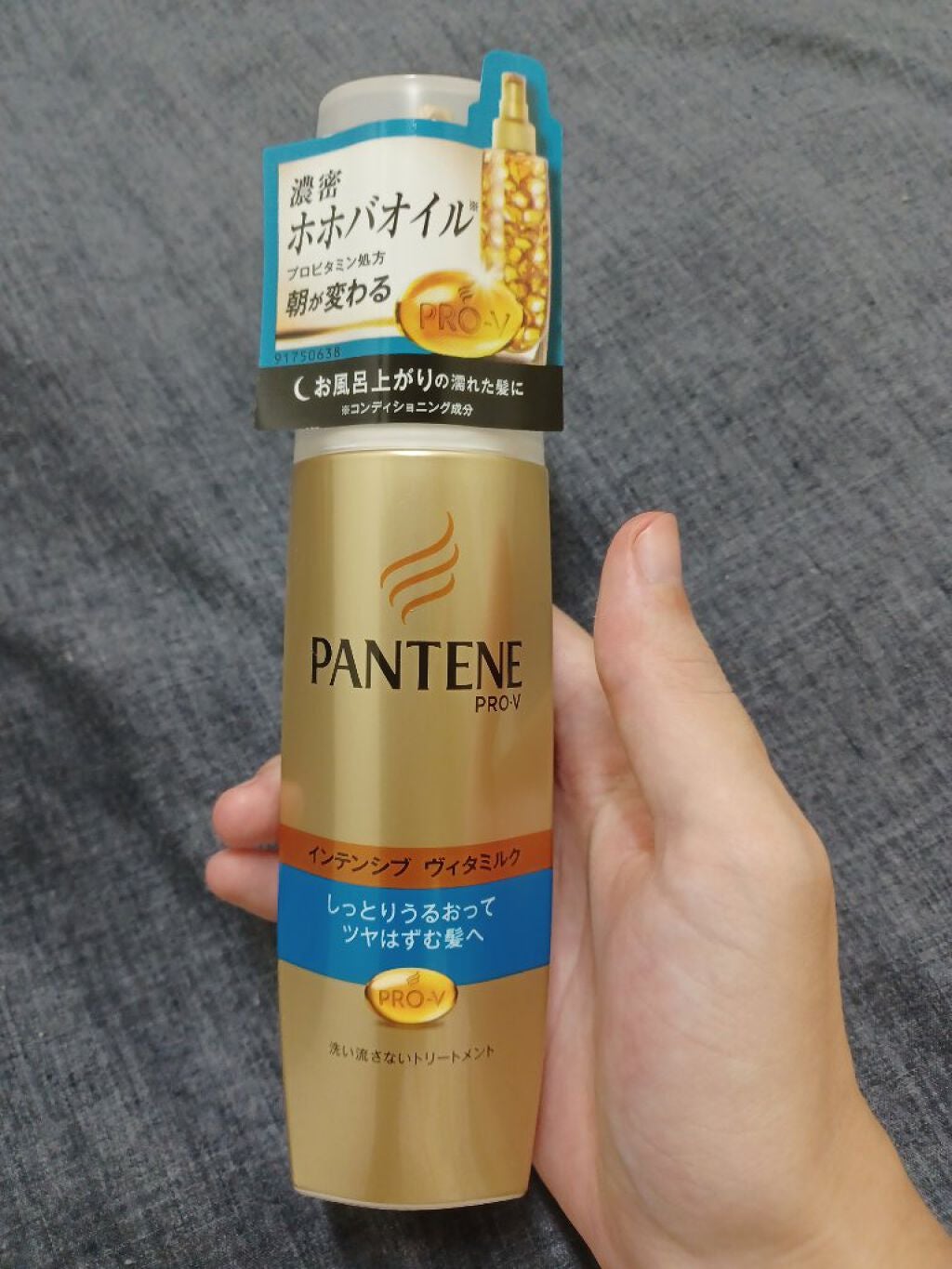 インテンシブ ヴィタミルク パサついてまとまらない髪用/パンテーン/ヘアミルクを使ったクチコミ(2枚目)