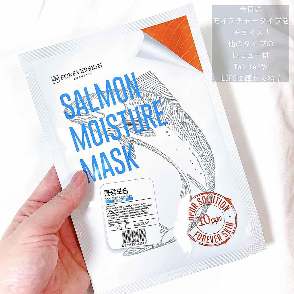 salmon moisture mask/FOREVERSKIN/シートマスク・パックを使ったクチコミ（2枚目）