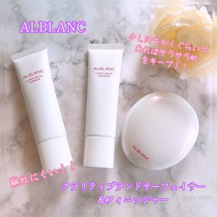 クラリティブラン サーフェイサー/ALBLANC/化粧下地を使ったクチコミ(1枚目)