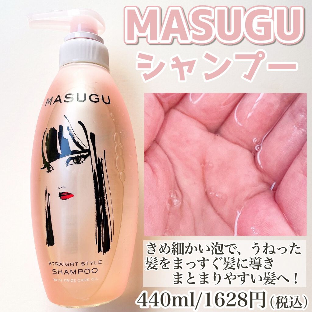 MASUGU シャンプー／トリートメント/STYLEE/市販シャンプーを使ったクチコミ（3枚目）
