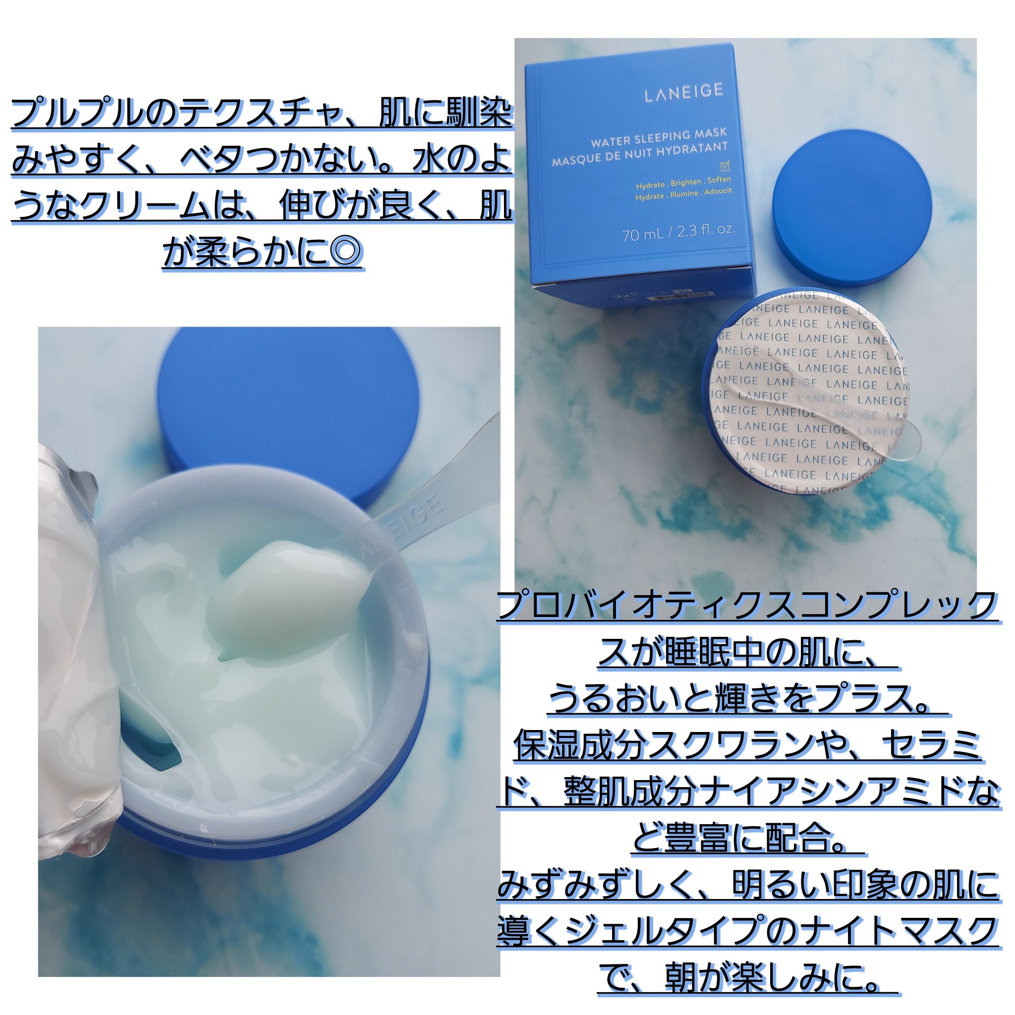 ウォータースリーピングマスク/LANEIGE/フェイスクリームを使ったクチコミ（2枚目）