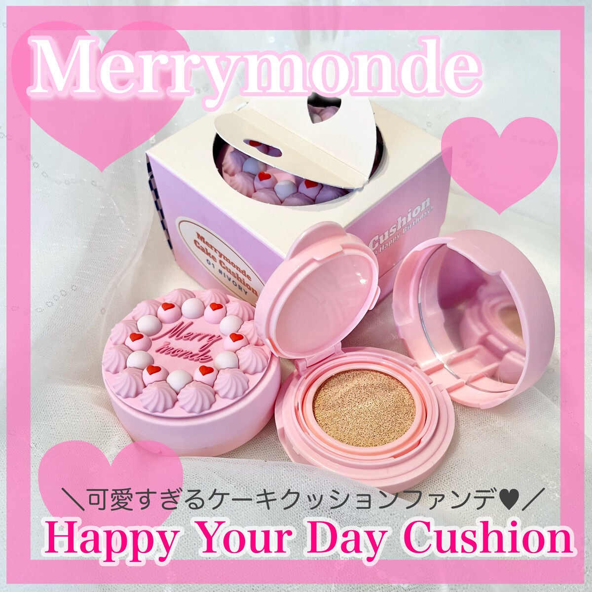 ハッピーユアデイクッション/Merrymonde/クッションファンデーションを使ったクチコミ(1枚目)