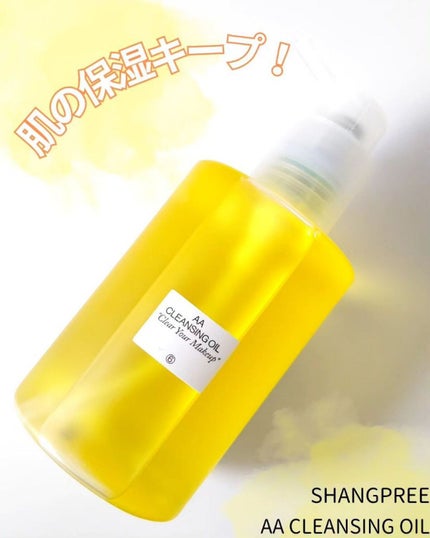 RELIEF ME EYE MASK/Shangpree/アイケア・アイクリームを使ったクチコミ(5枚目)