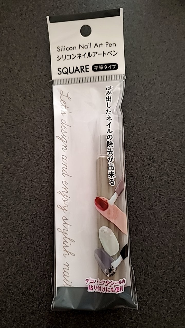 シリコンネイルアートペン/セリア/ネイル用品を使ったクチコミ(1枚目)