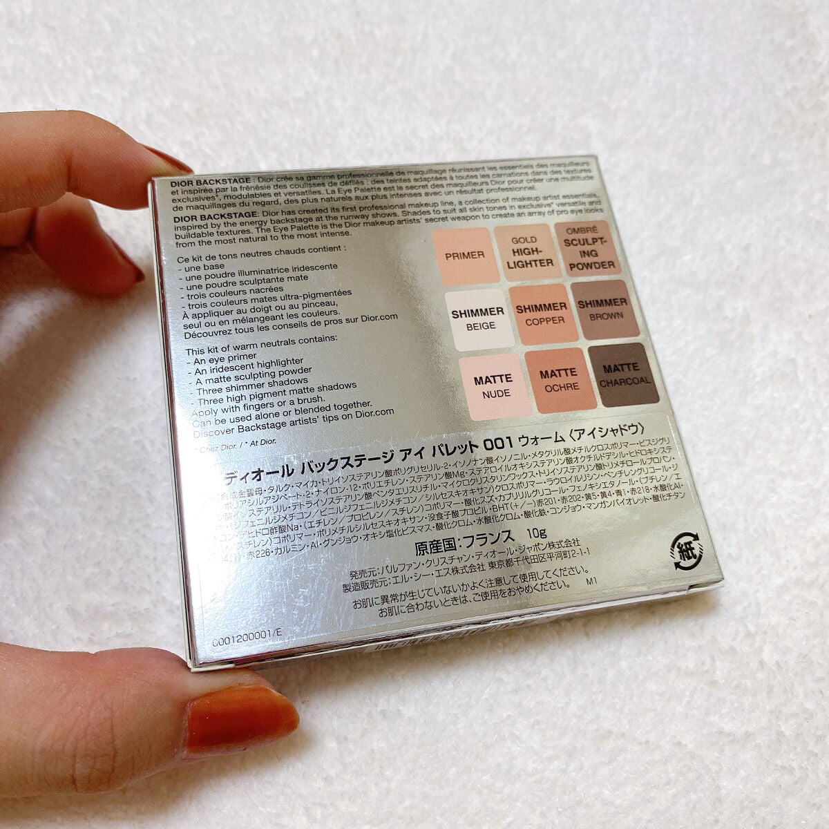 ディオール バックステージ アイ パレット/Dior/アイシャドウパレットを使ったクチコミ(5枚目)