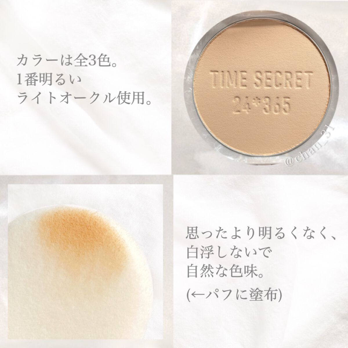 ããã©ã« è¬çšãã¬ã¹ãããŠããŒ/TIME SECRET/ãã¬ã¹ãããŠããŒã䜿ã£ãã¯ãã³ãïŒ4æç®ïŒ