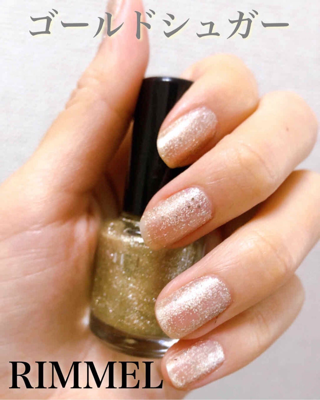 スピーディ フィニッシュ N/リンメル ロンドン/マニキュアを使ったクチコミ(1枚目)