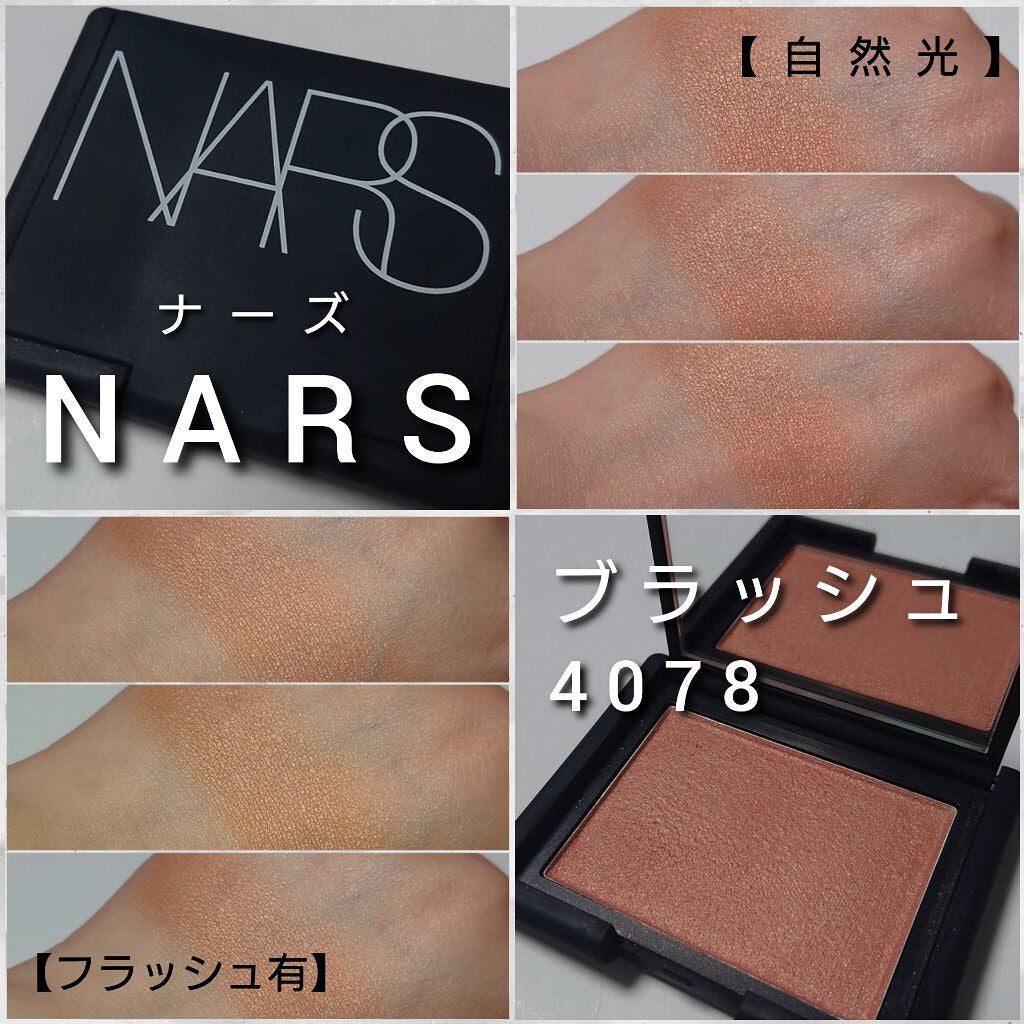 ブラッシュ/NARS/パウダーチークを使ったクチコミ(4枚目)