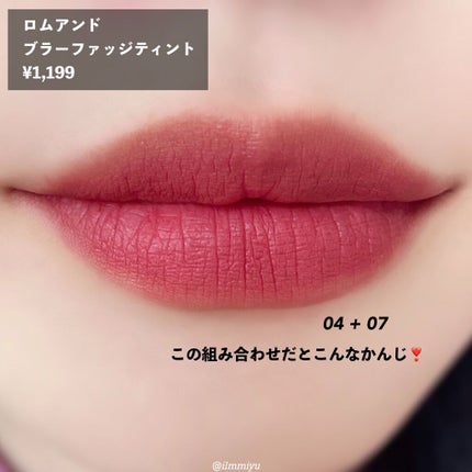 rom&nd ブラーファッジティント/rom&nd/リップティントを使ったクチコミ(3枚目)