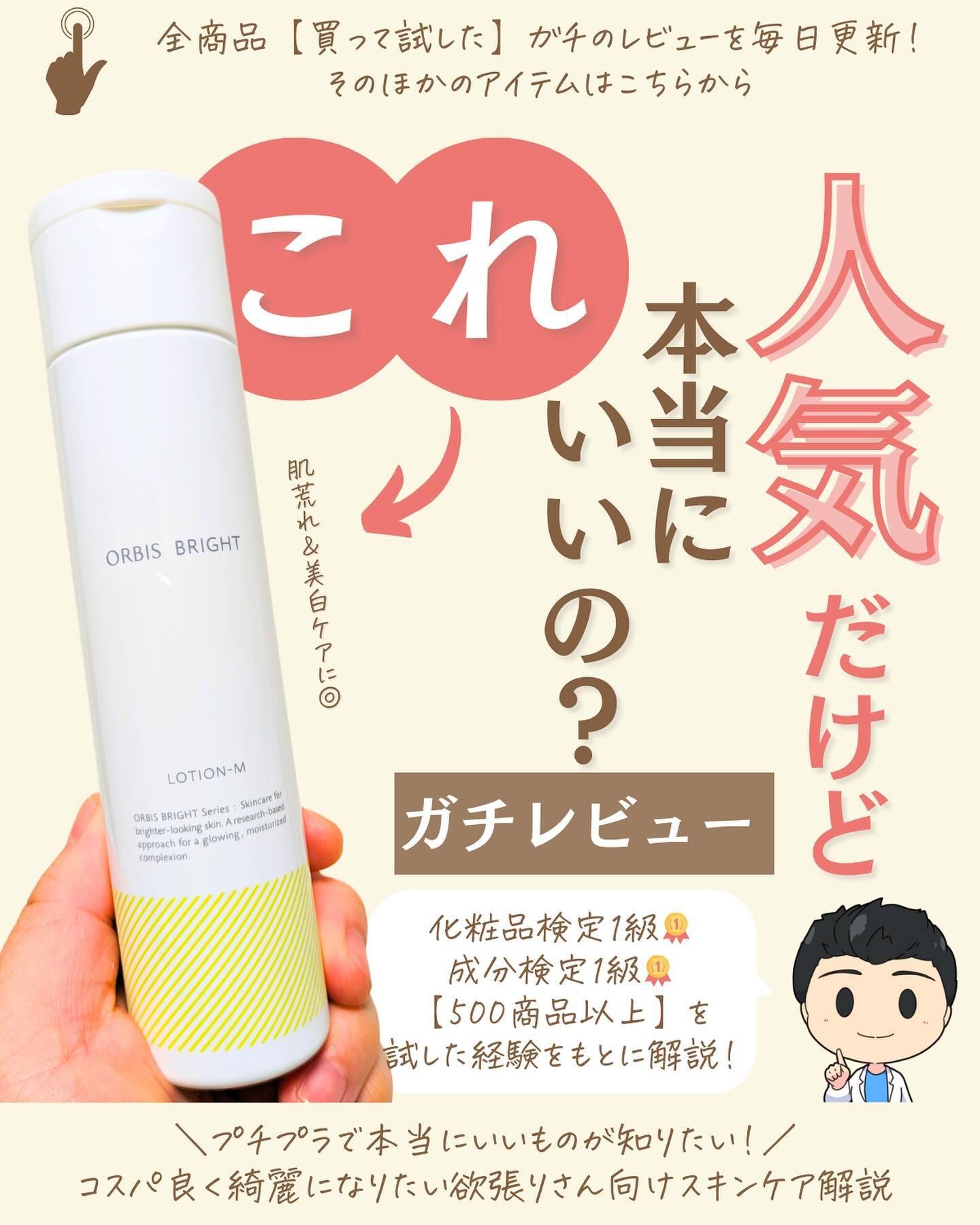 を使ったクチコミ（1枚目）