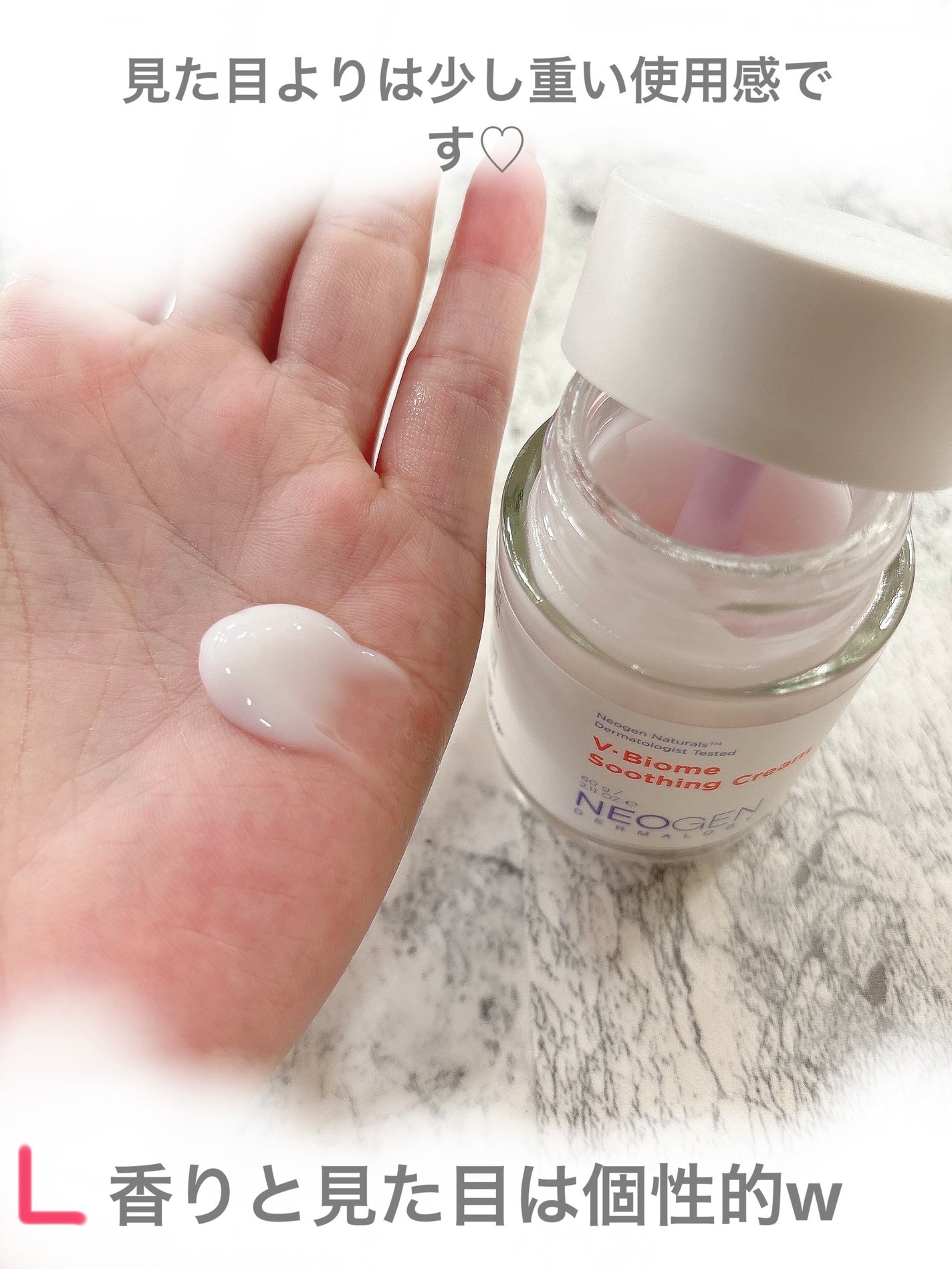 ブイバイオームスージングクリーム/NEOGEN/フェイスクリームを使ったクチコミ(3枚目)