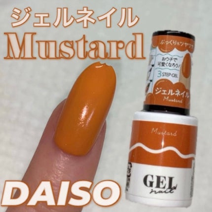 BRG ジェルネイル/DAISO/ジェルネイルを使ったクチコミ(1枚目)