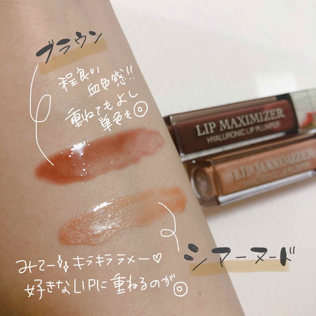 【旧】ディオール アディクト リップ マキシマイザー/Dior/リップグロスを使ったクチコミ(2枚目)