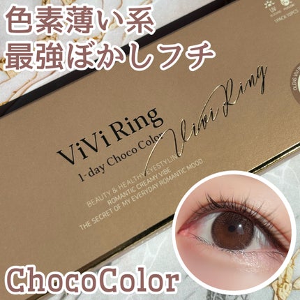 ViVi Ring 1day/OLENS/ワンデー(1DAY)カラコンを使ったクチコミ(1枚目)